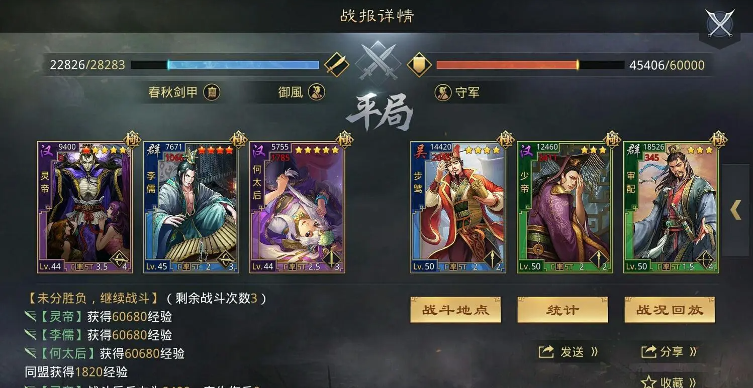 率土之滨汉弓为什么用李儒