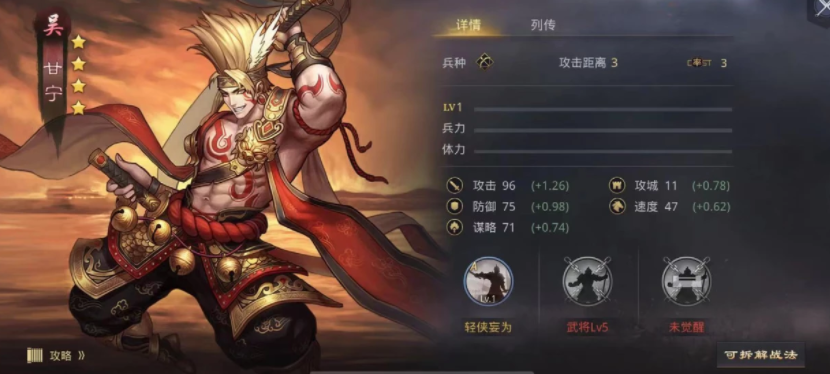 率土之滨的甘宁怎么配