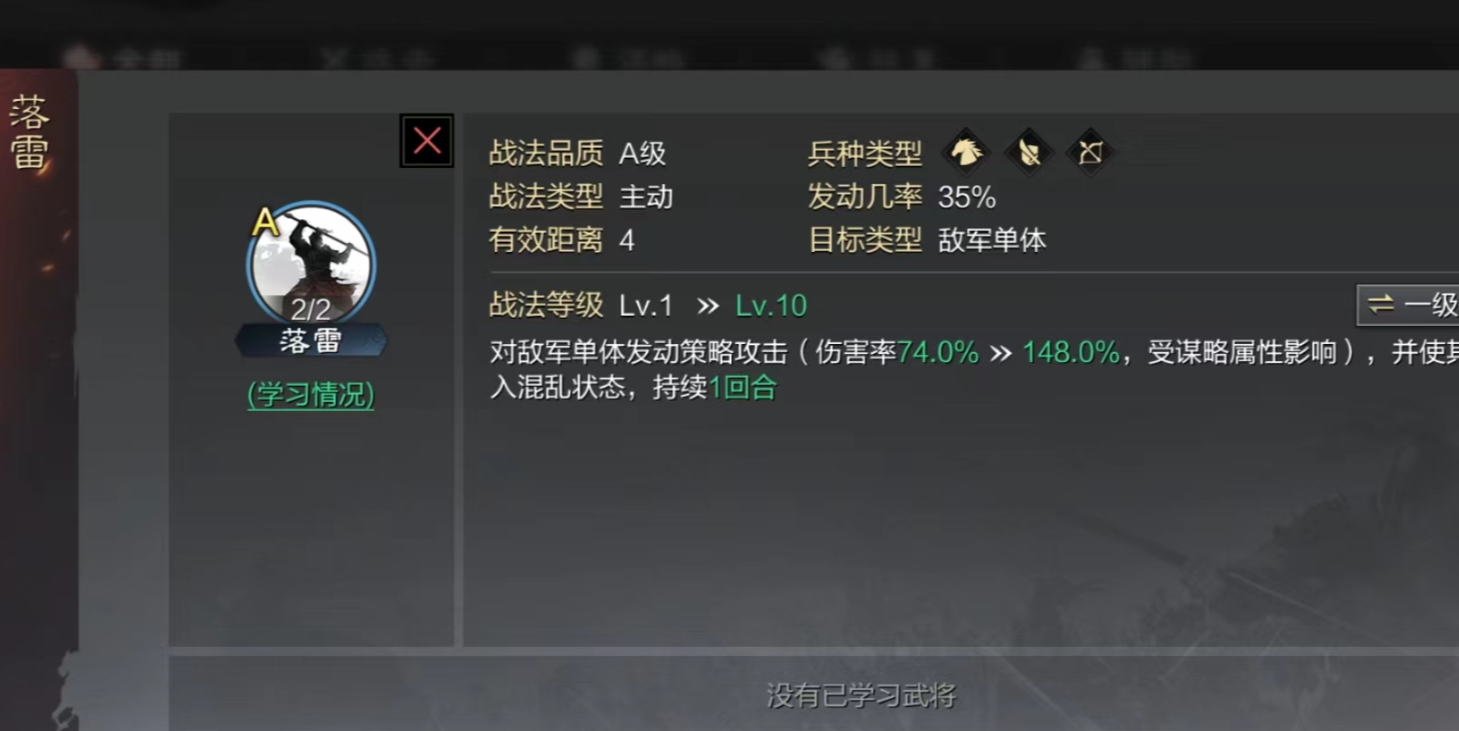 率土之滨汉弓为什么用李儒