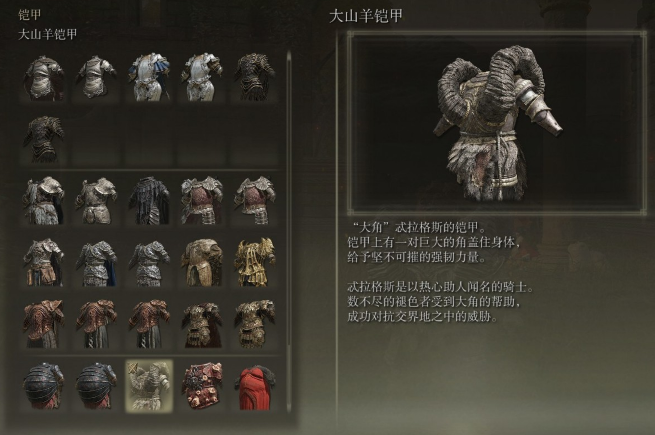 艾尔登法环好用的铠甲套装有哪些