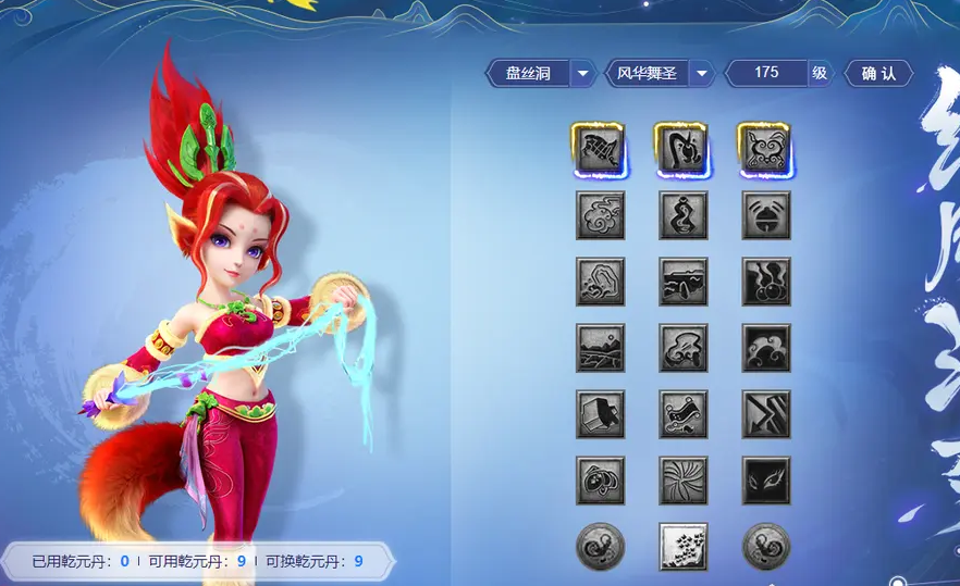 梦幻西游175级什么门派热门