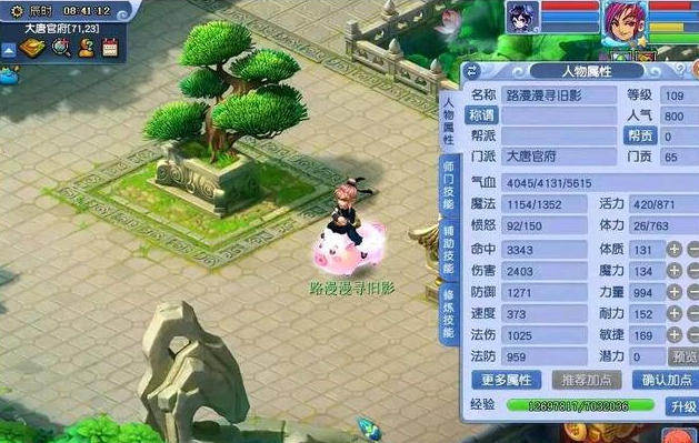 梦幻西游175级什么门派热门