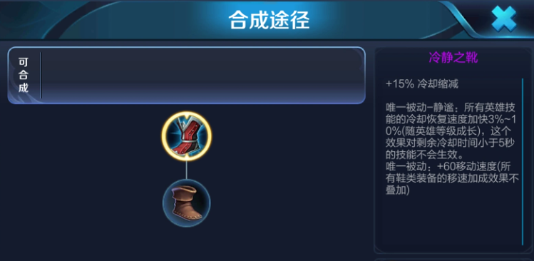 王者荣耀钟馗暴力出装怎么搭配