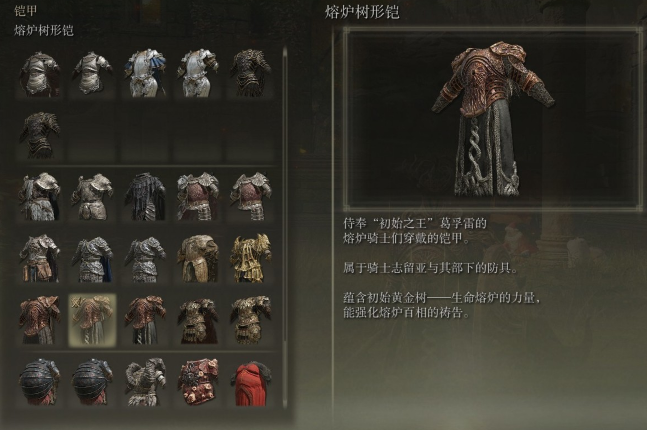 艾尔登法环好用的铠甲套装有哪些