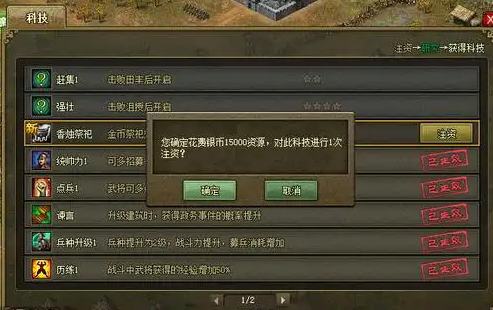 攻城掠地武将中期怎么升级