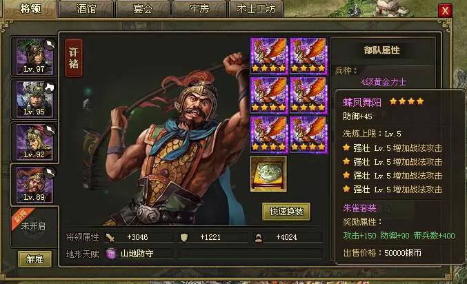 攻城掠地紫甘宁穿什么套装 攻城掠地紫甘宁穿什么套装