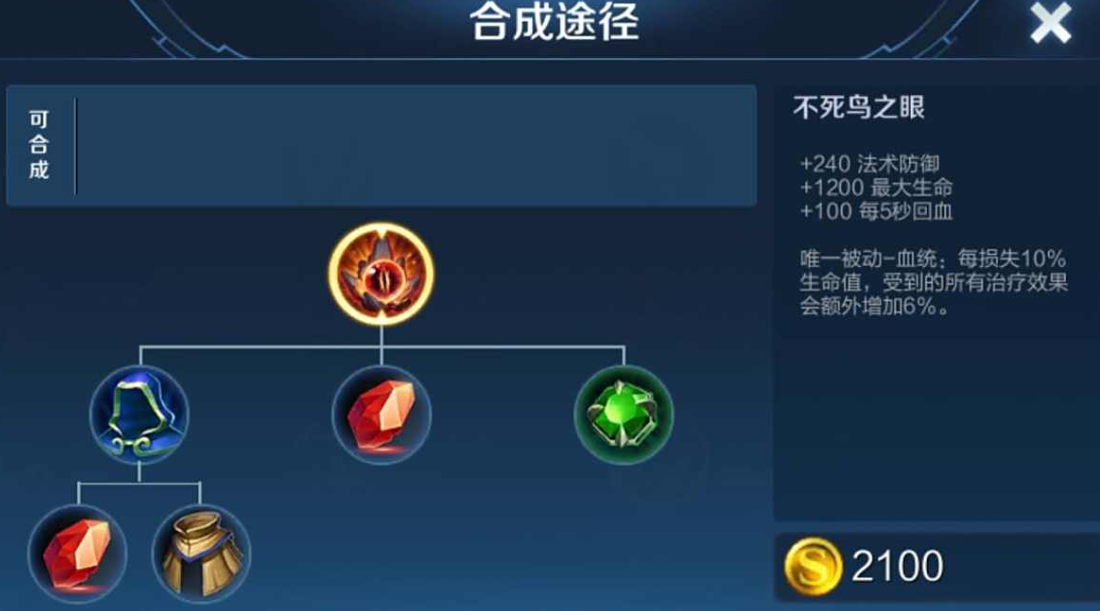 王者荣耀澜对抗路出装出什么