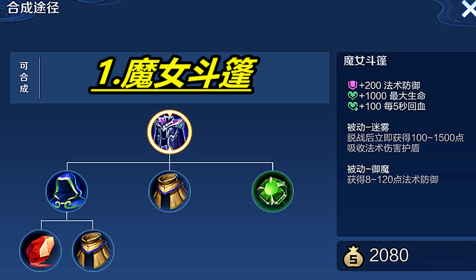 王者荣耀里面公孙离出装是什么