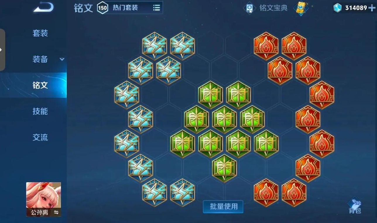 王者荣耀里面公孙离出装是什么