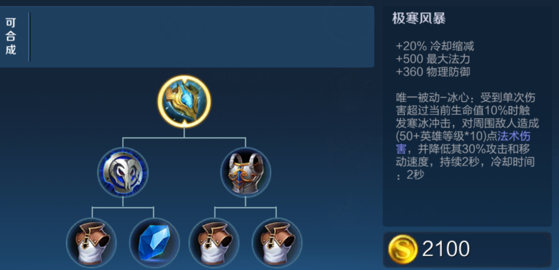 王者荣耀狂铁出装和铭文怎么搭配