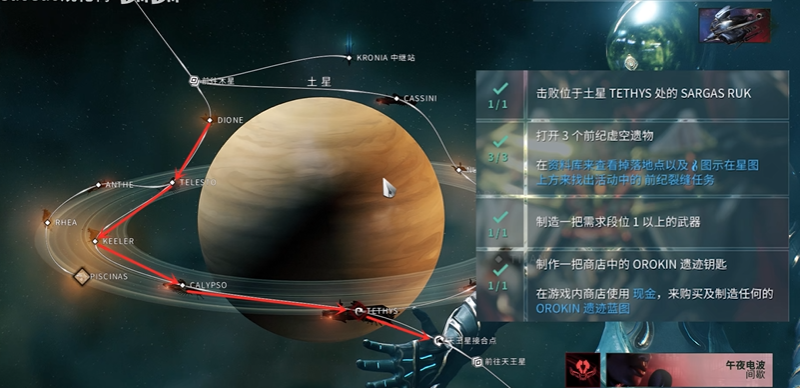 星际战甲生物质哪里弄