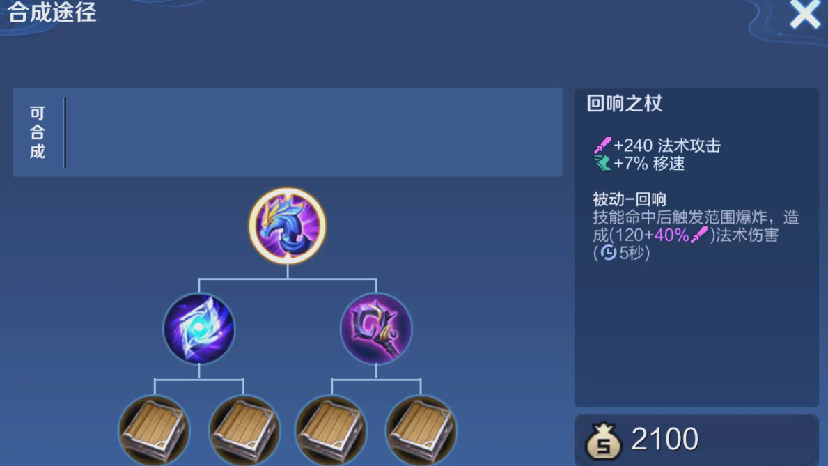 王者荣耀女娲最常出装是什么