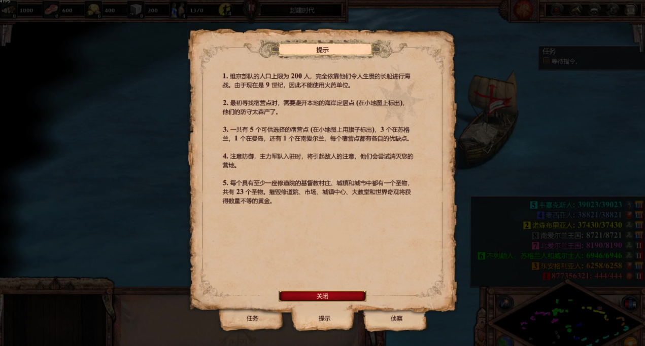 帝国时代2血洗约克城怎么玩