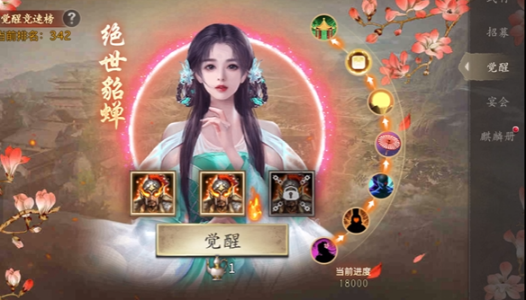 攻城掠地144韩德怎么过