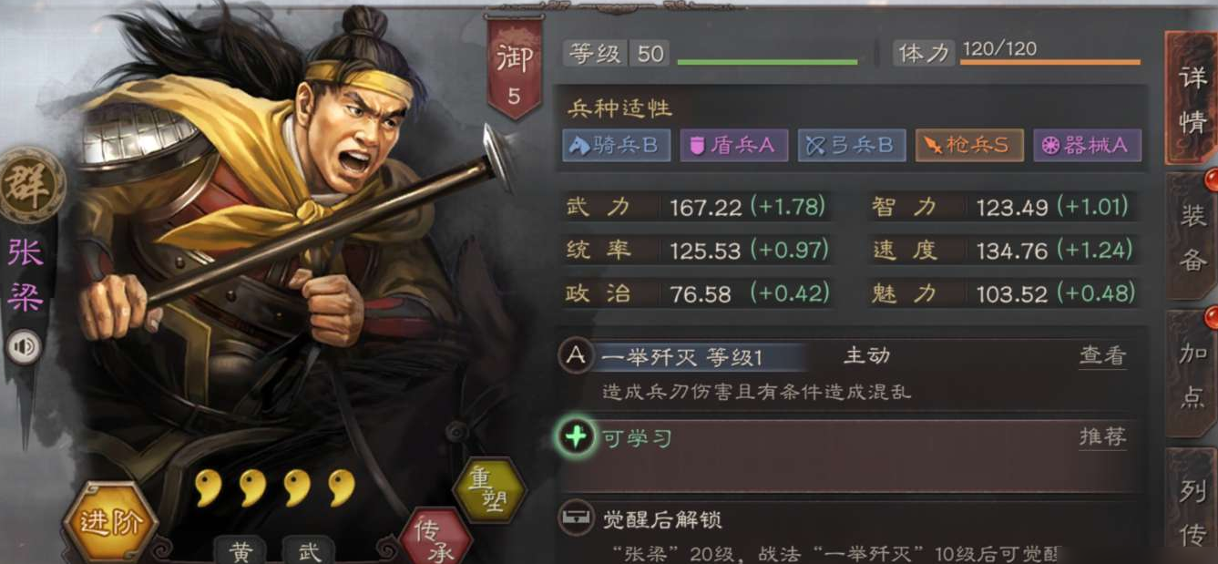 三国志战略版枪兵如何打爆头