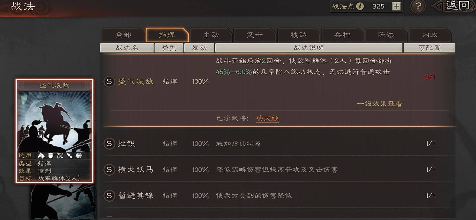 三国志战略版枪兵如何打爆头
