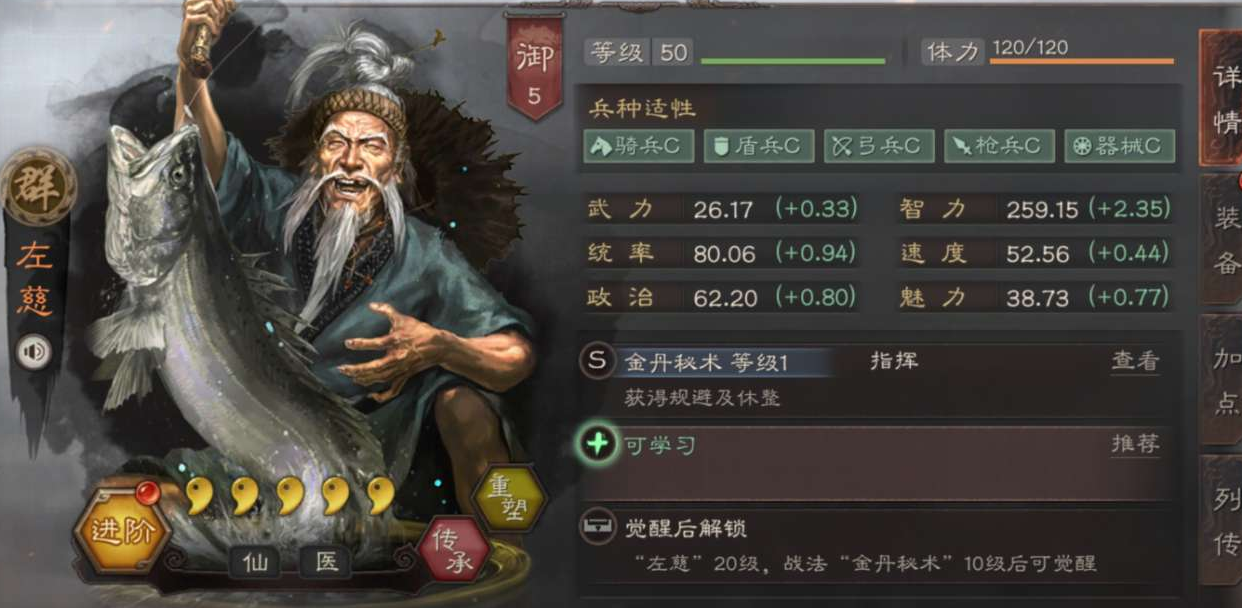 三国志战略版枪兵如何打爆头