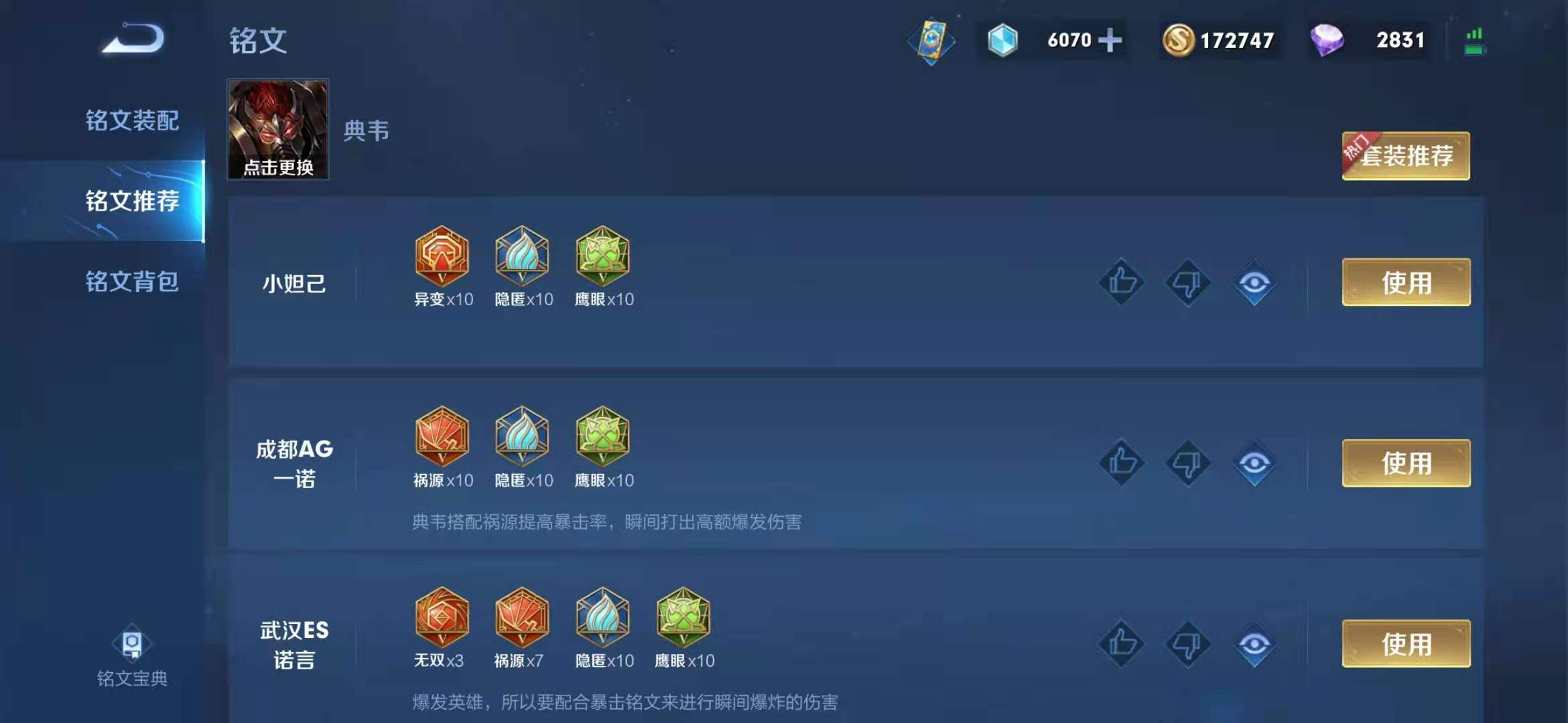 王者荣耀战士无脑出装最新是什么