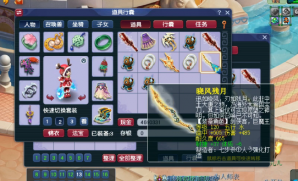 梦幻西游120级要做什么