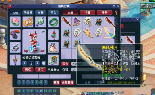梦幻西游120级要做什么