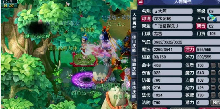 梦幻西游155什么职业适合pk
