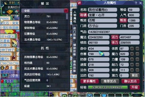 梦幻西游155什么职业适合pk