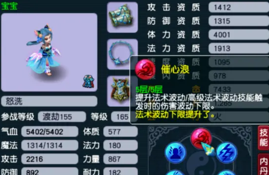 梦幻西游单法耐须弥有什么用