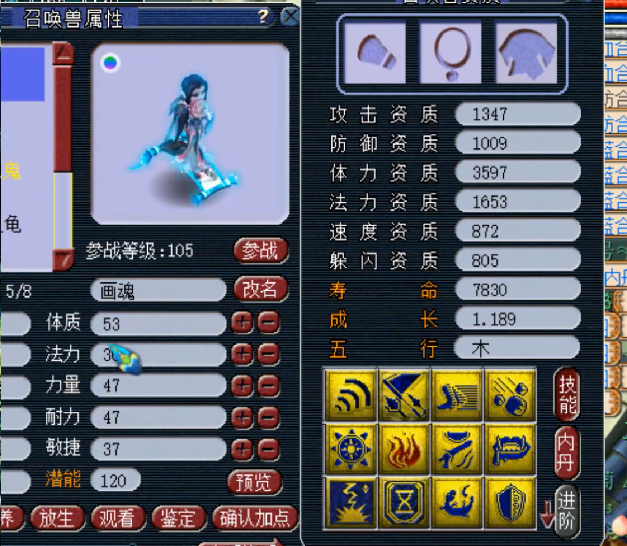 梦幻西游单法耐须弥有什么用