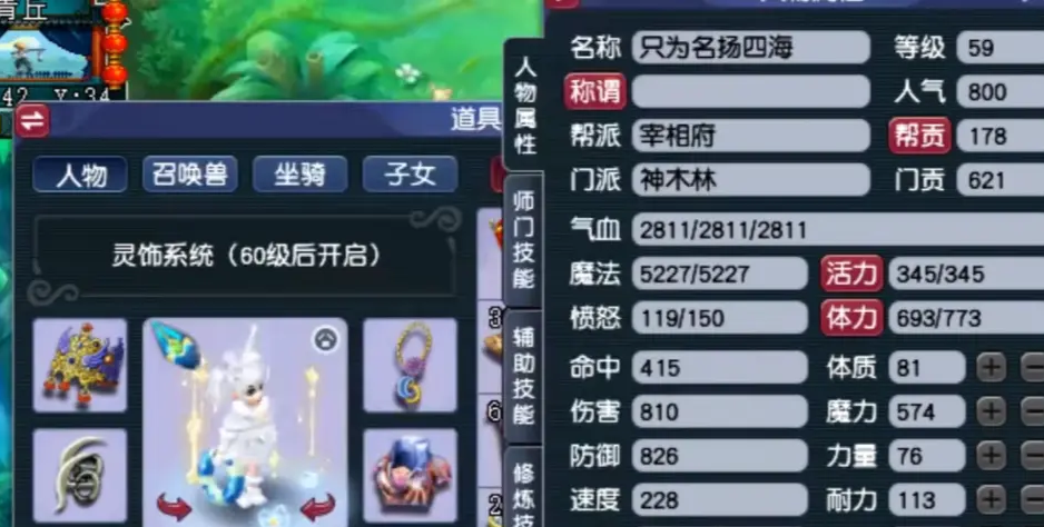 梦幻西游109什么门派好混队