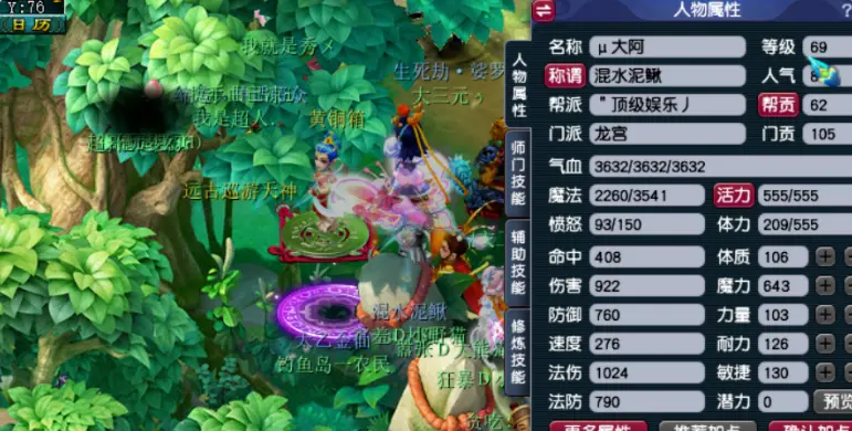 梦幻西游109什么门派好混队