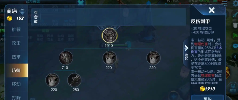 王者荣耀铠打野怎么出装 王者荣耀铠打野怎么出装