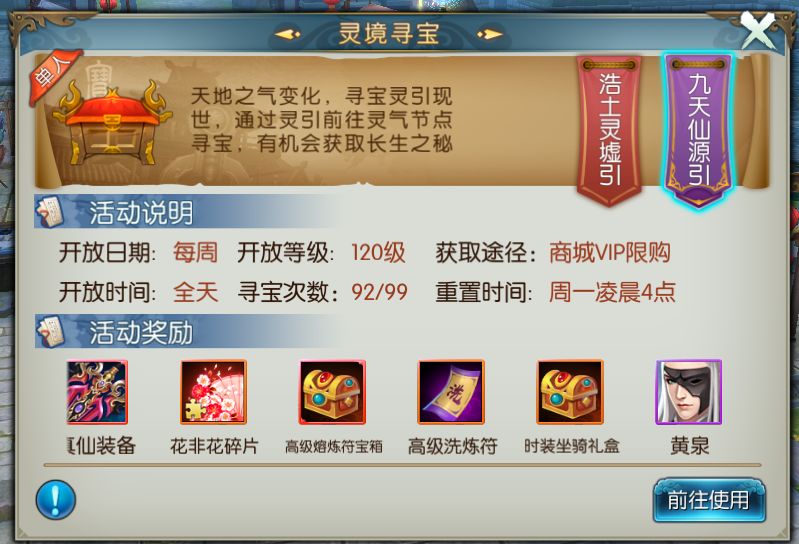 诛仙手游宝石转化符在哪里买