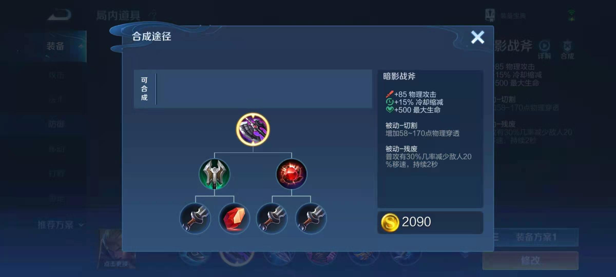 王者荣耀战士无脑出装最新是什么