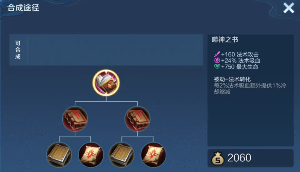 王者荣耀高渐离回血出装怎么搭配