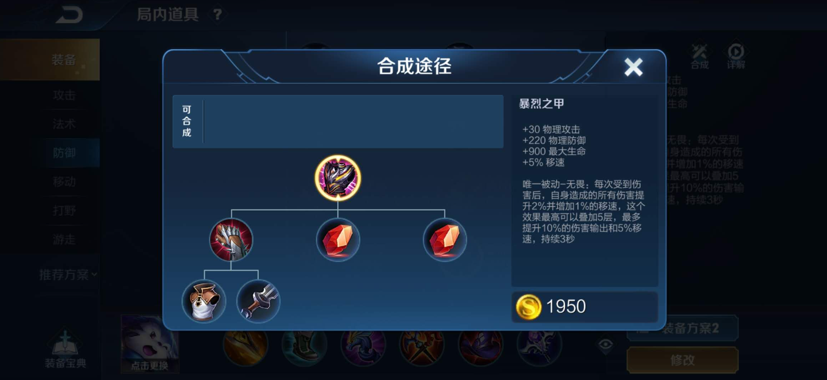 王者荣耀姬小满最强出装怎么出