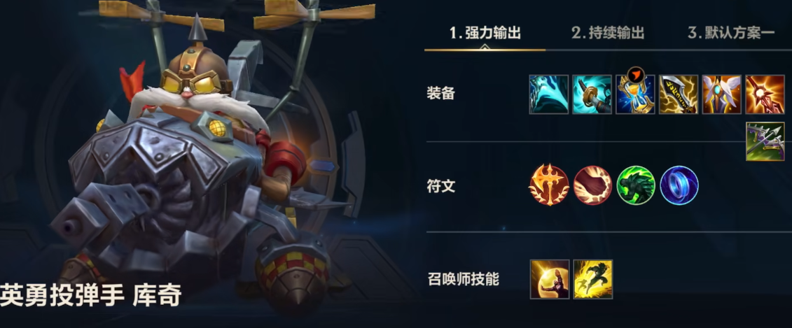 英雄联盟手游飞机和霞哪个强