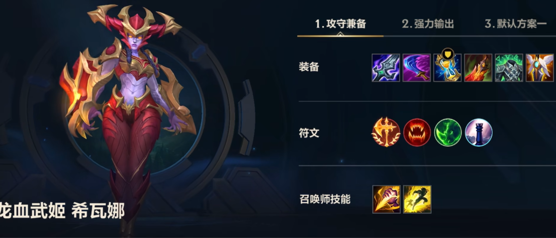英雄联盟手游龙女一级学什么