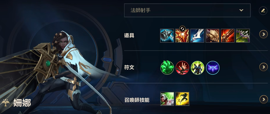 英雄联盟手游塞纳拿什么符文