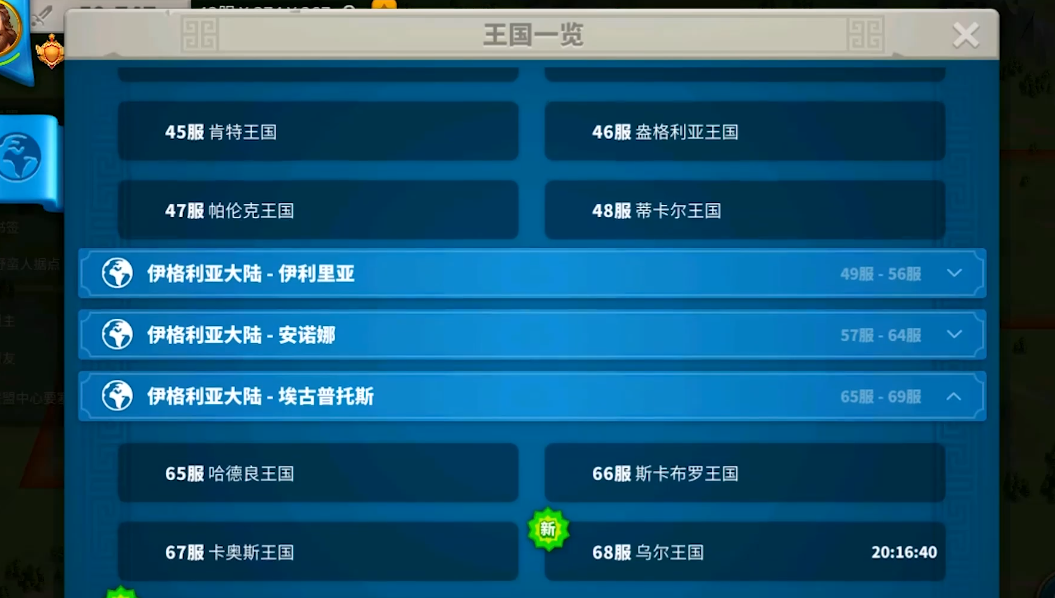 万国觉醒怎么迁城更快