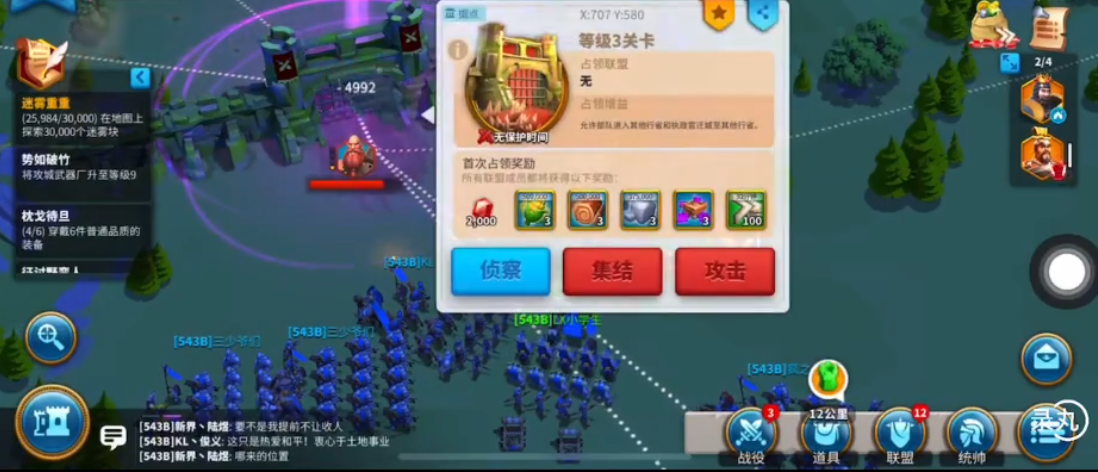 万国觉醒关卡3如何通过