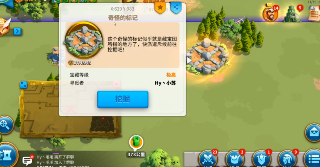 万国觉醒如何挖蜀国秘藏