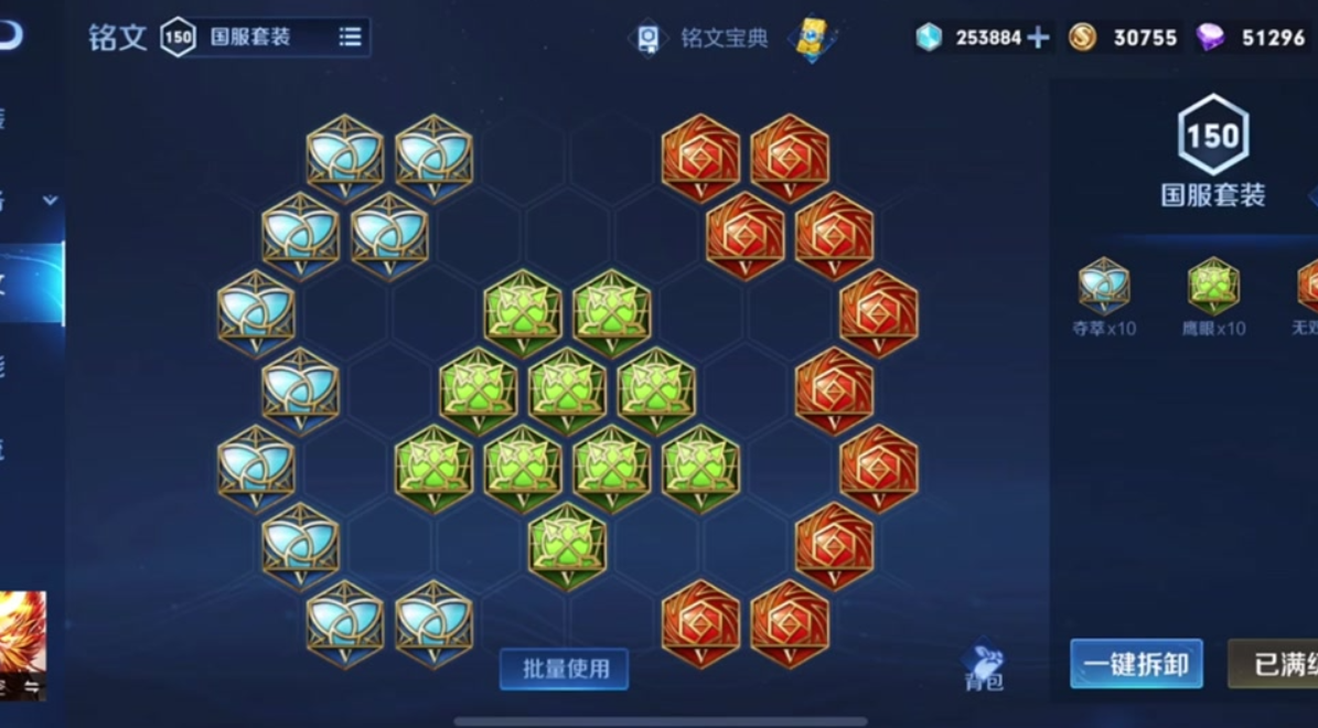 王者荣耀猴子的铭文出装怎么搭配