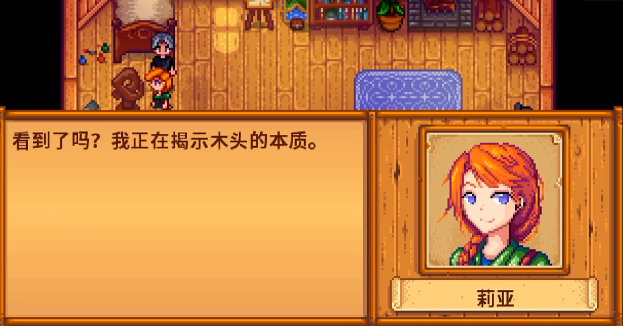 星露谷物语单身女性有哪些