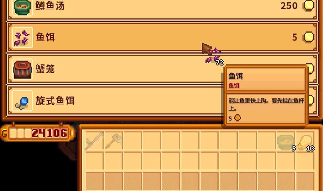 星露谷物语冬季的鱼有哪些