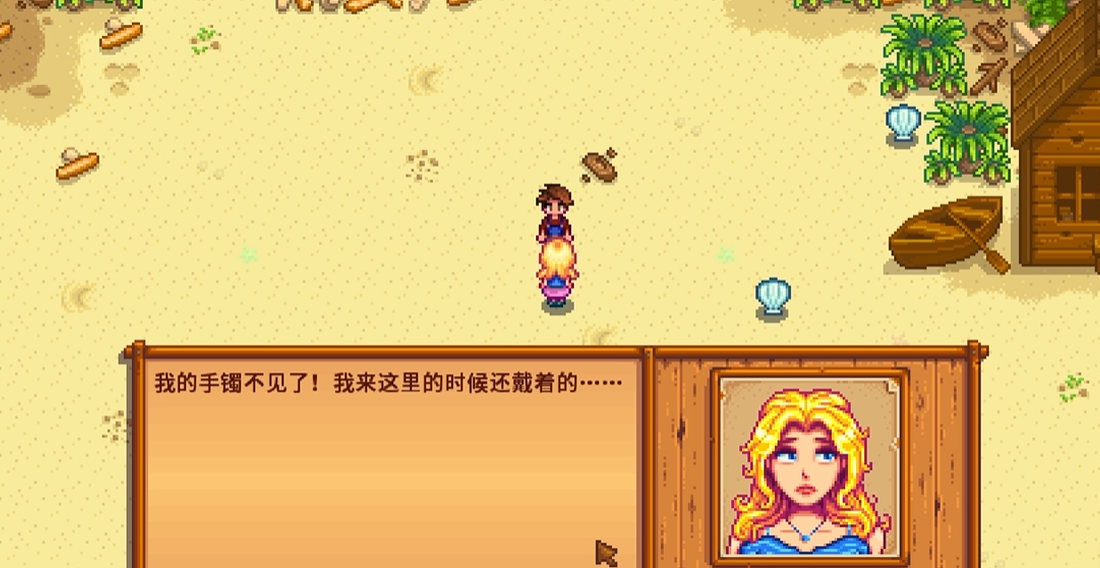 星露谷物语海莉手镯怎么选