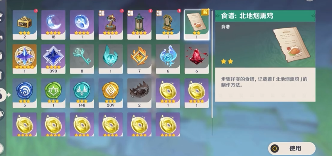 原神耐力条怎么增加