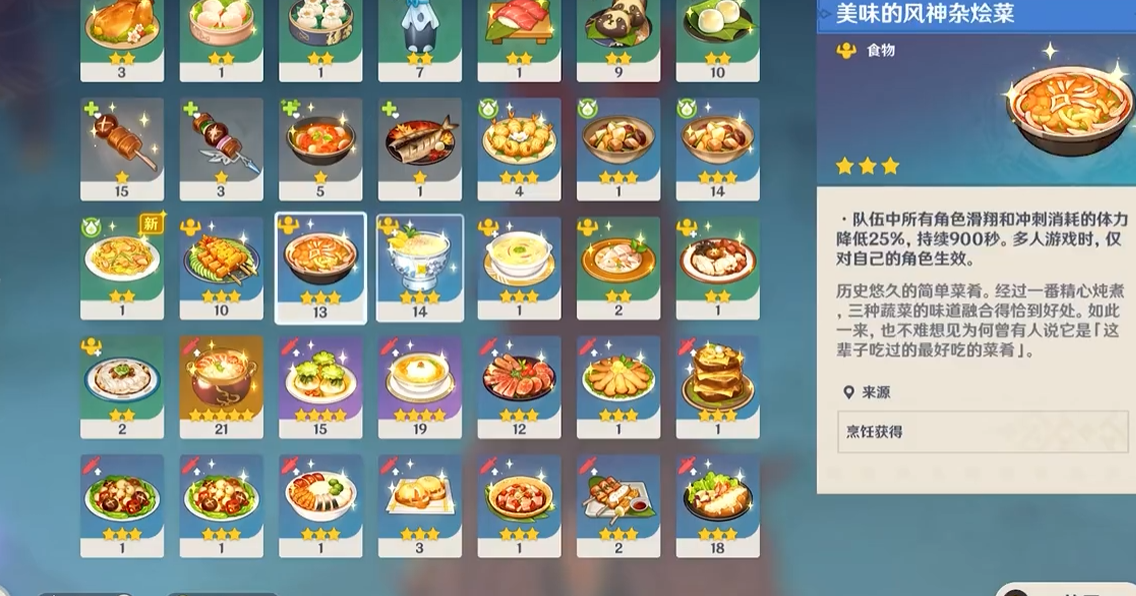 原神耐力条怎么增加