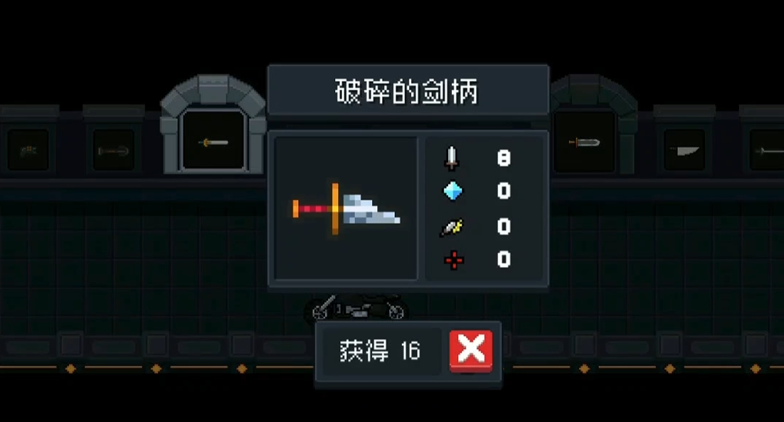 元气骑士如何合成圣剑 元气骑士如何合成圣剑