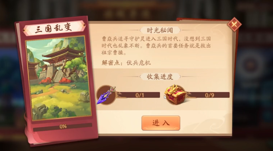 少年三国志2三囯乱变怎么玩