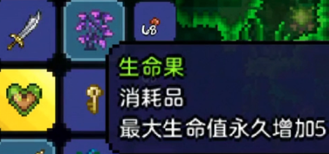 泰拉瑞亚200血会发生什么